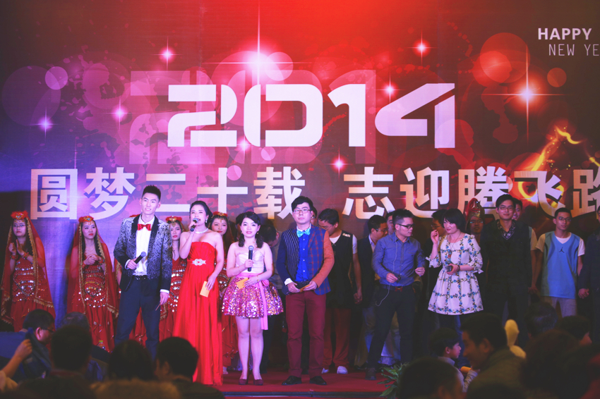 
                            圓夢二十載，志迎騰飛路——杭州友旺電子有限公司2013年終總結(jié)會，  2014新春晚會暨公司成立二十周年慶典活動圓滿成功